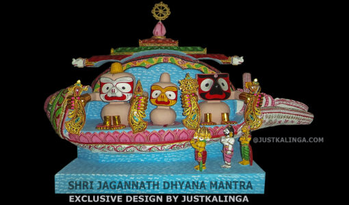 PHYSICAL FROM OF SHRI JAGANNATH DHYANA YANTRA | Justkalinga.com.