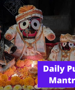 Important Daily Puja audio of shri jagannath mahaprabhu | Justkalinga.com.