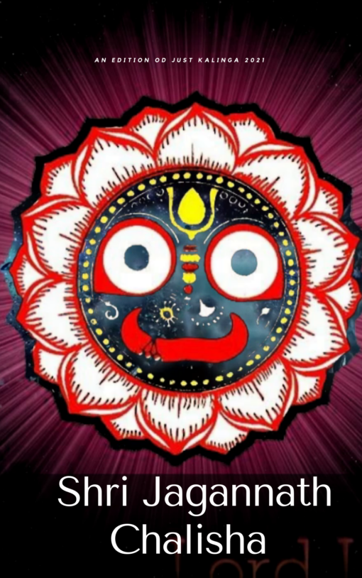 Shri Jagannath Chalisha ! E-book (ENGLISH) | Justkalinga.com.