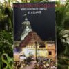 SHRI JAGANNATH TEMPLE AT A GLANCE (Book) | Justkalinga.com.